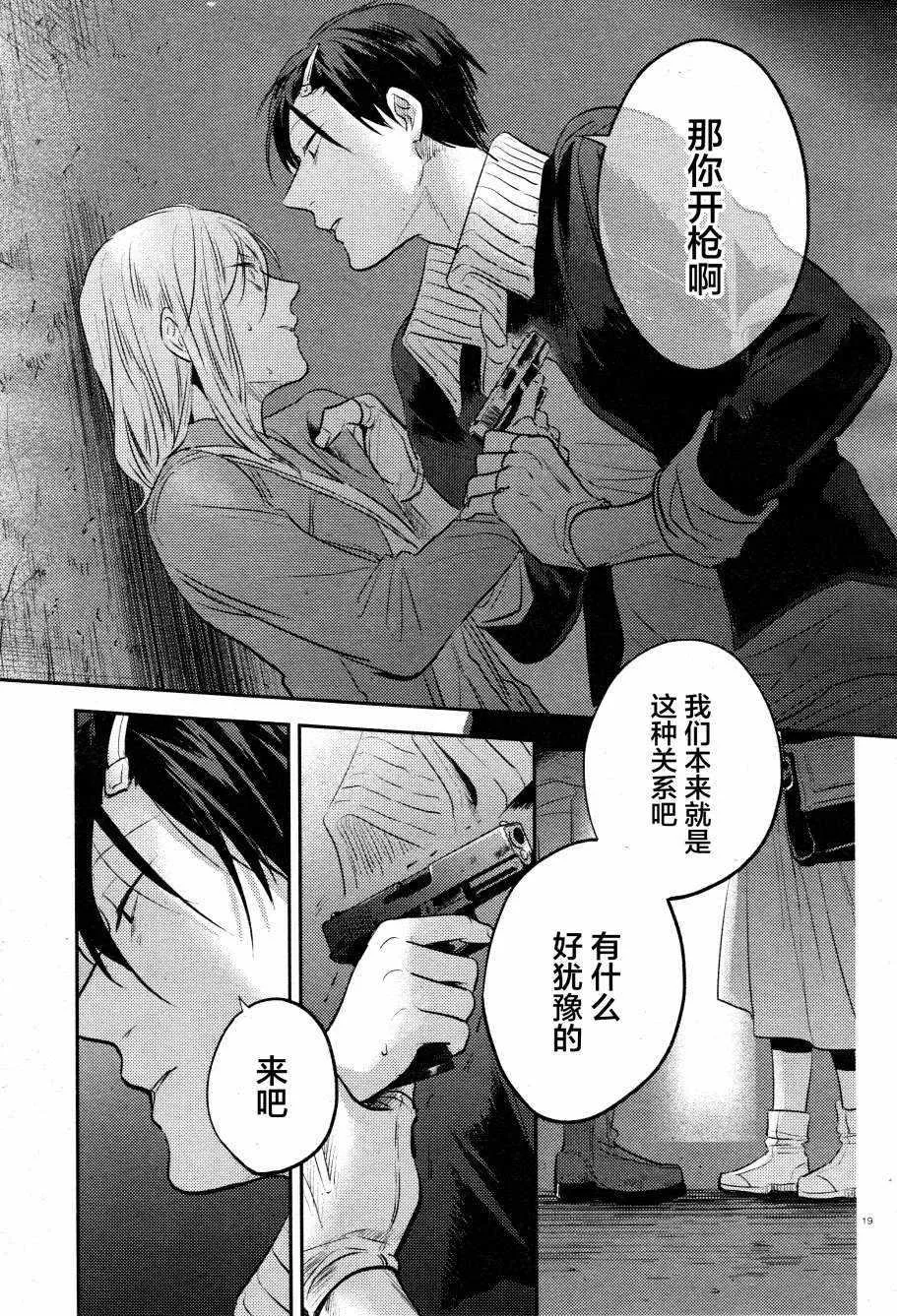 第32话 第20页