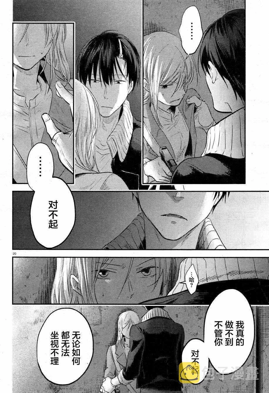 第32话 第21页