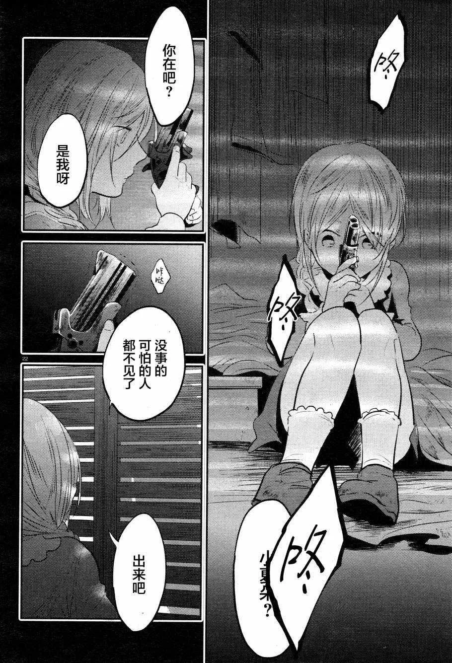 第32话 第23页