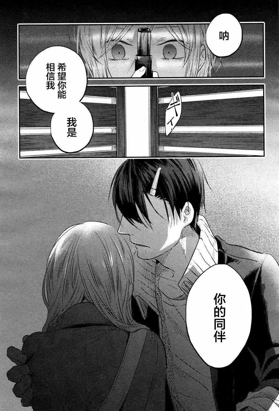 第32话 第24页