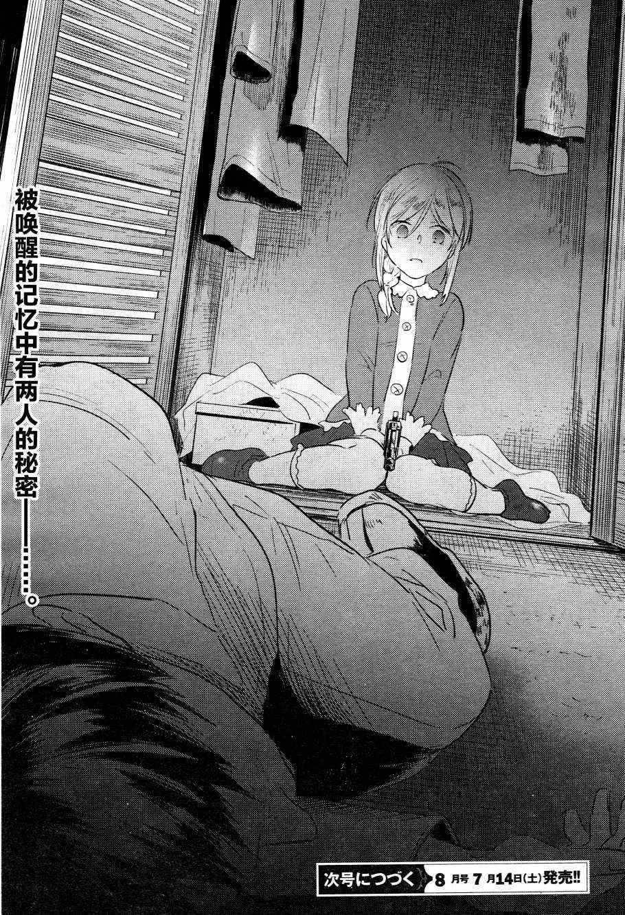 第32话 第26页