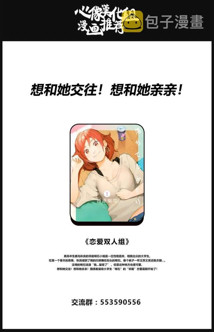 第32话 第28页
