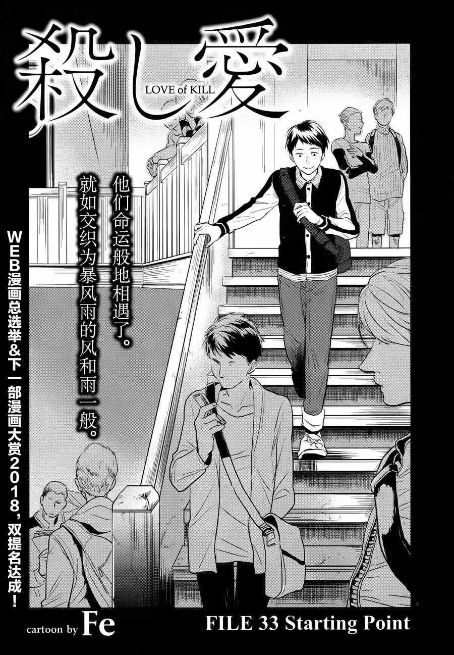 第33话 第4页