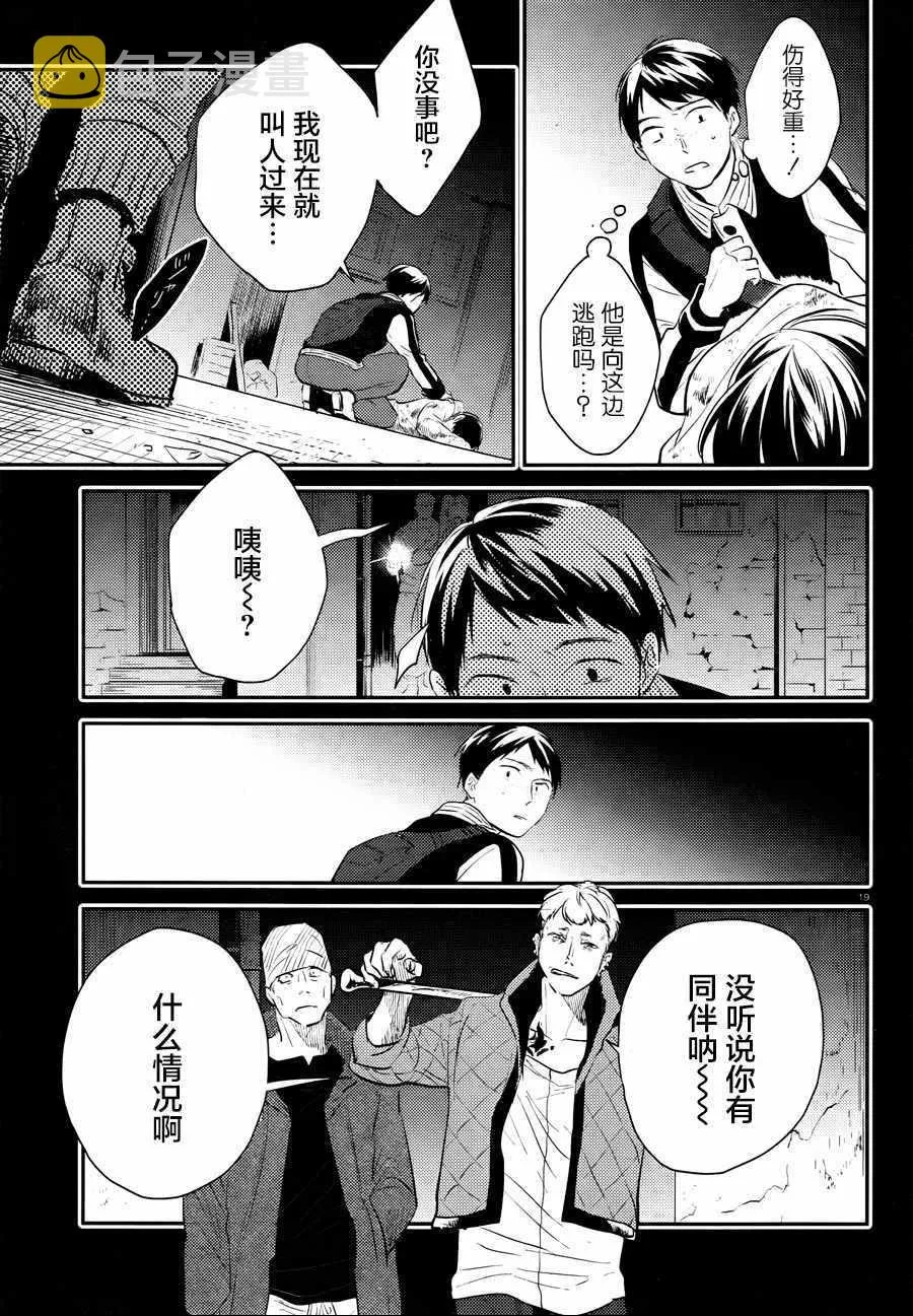 第33话 第20页