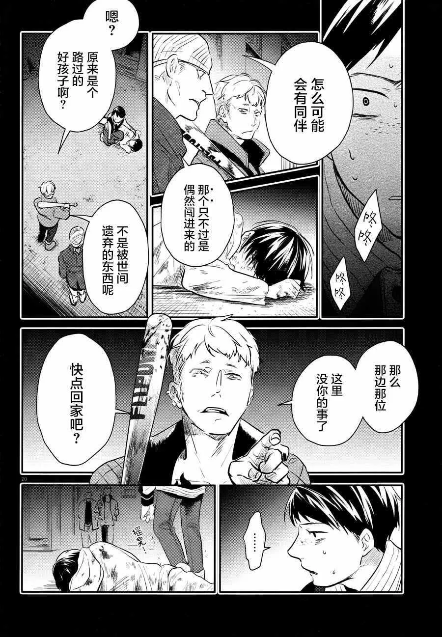 第33话 第21页