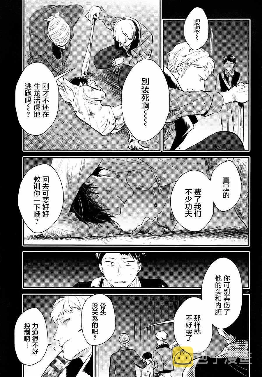 第33话 第22页