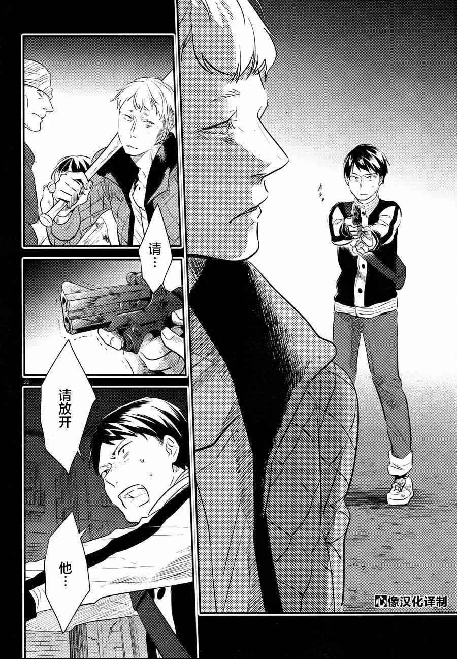 第33话 第23页