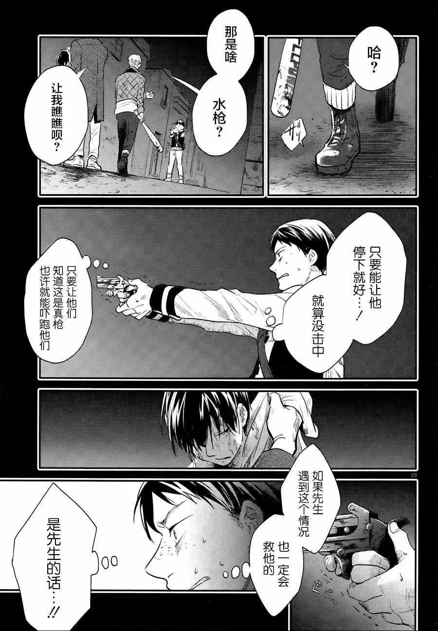 第33话 第24页