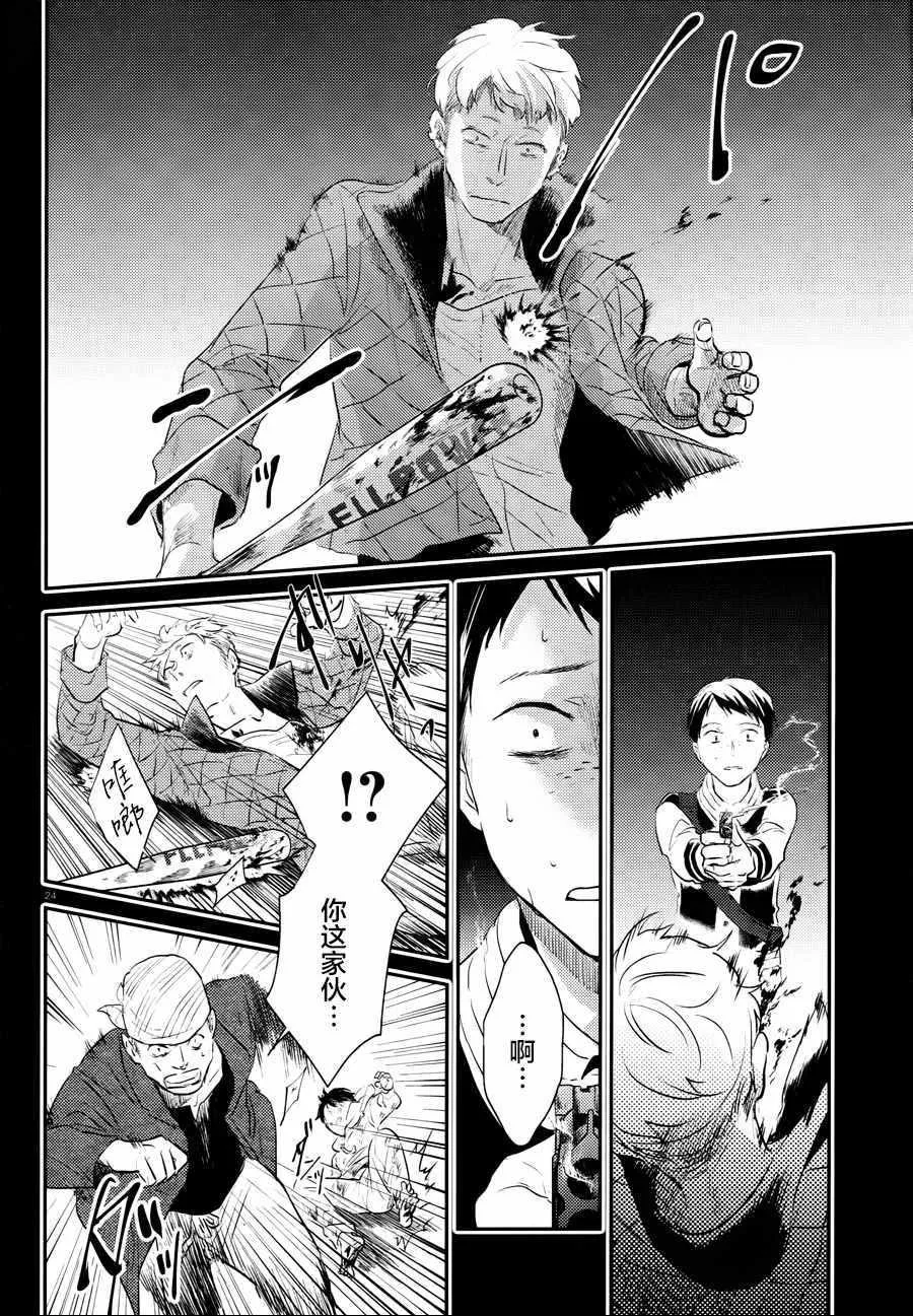 第33话 第25页