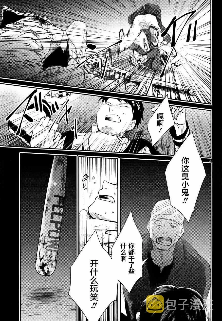 第33话 第26页