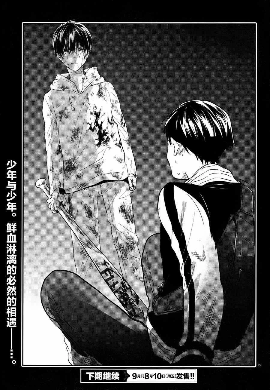 第33话 第28页