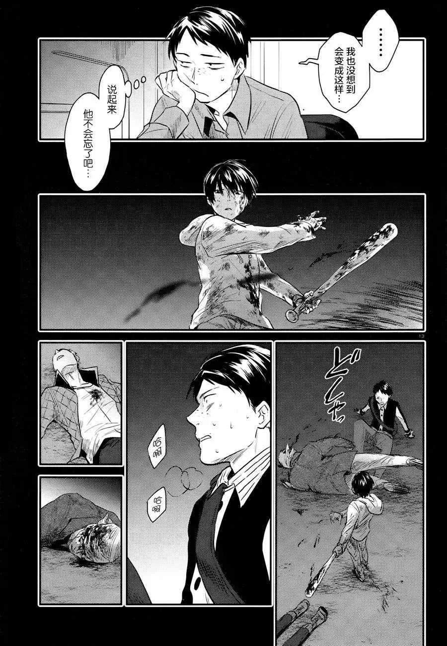 第34话 第14页