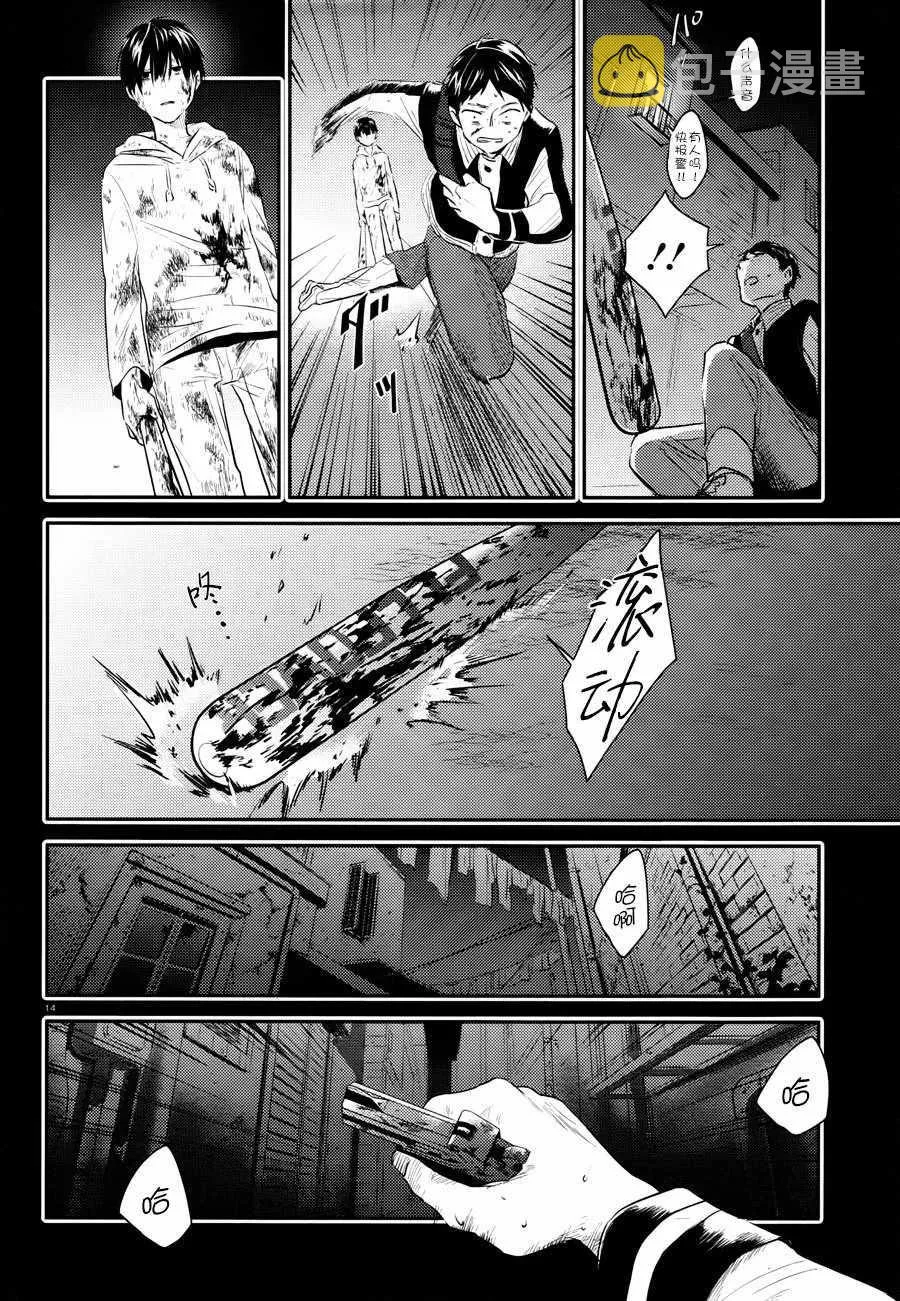 第34话 第15页