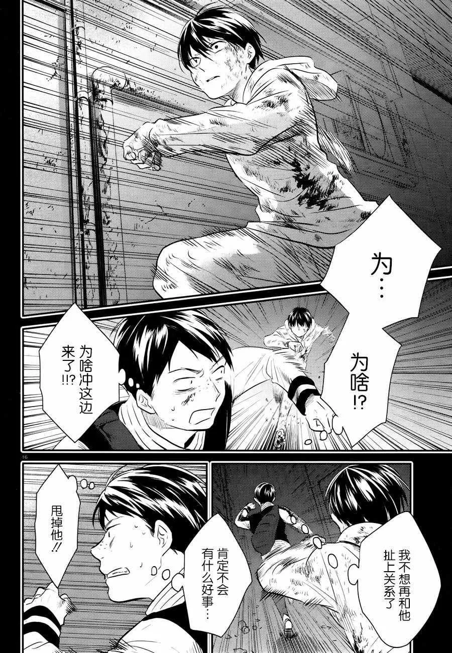 第34话 第17页