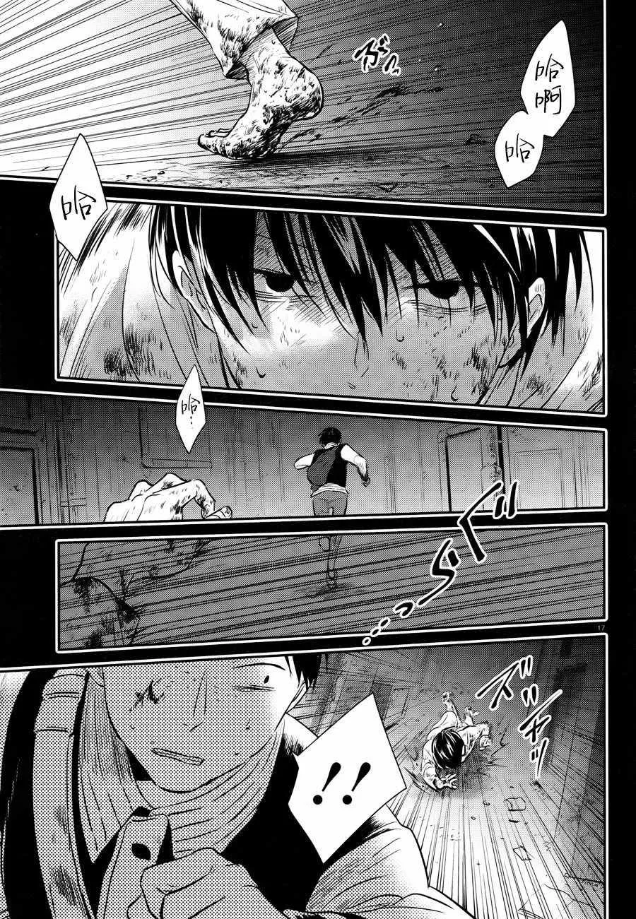 第34话 第18页