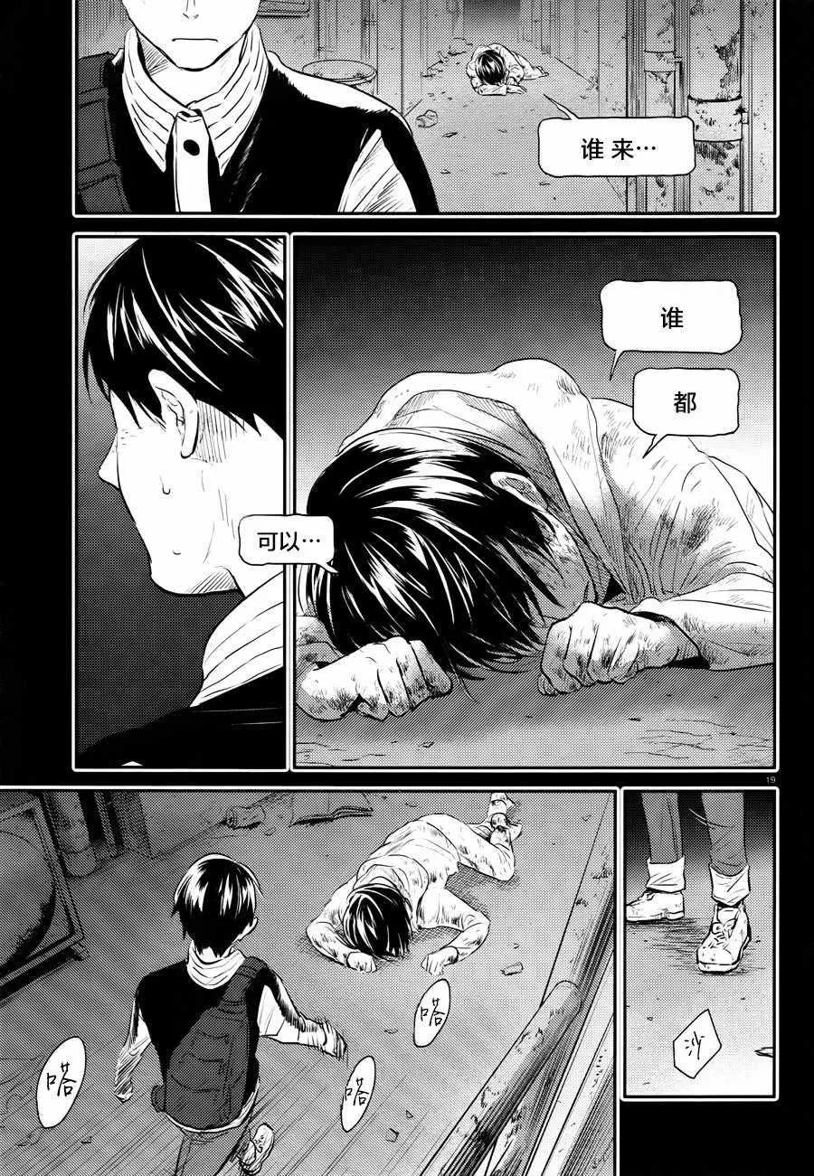 第34话 第20页