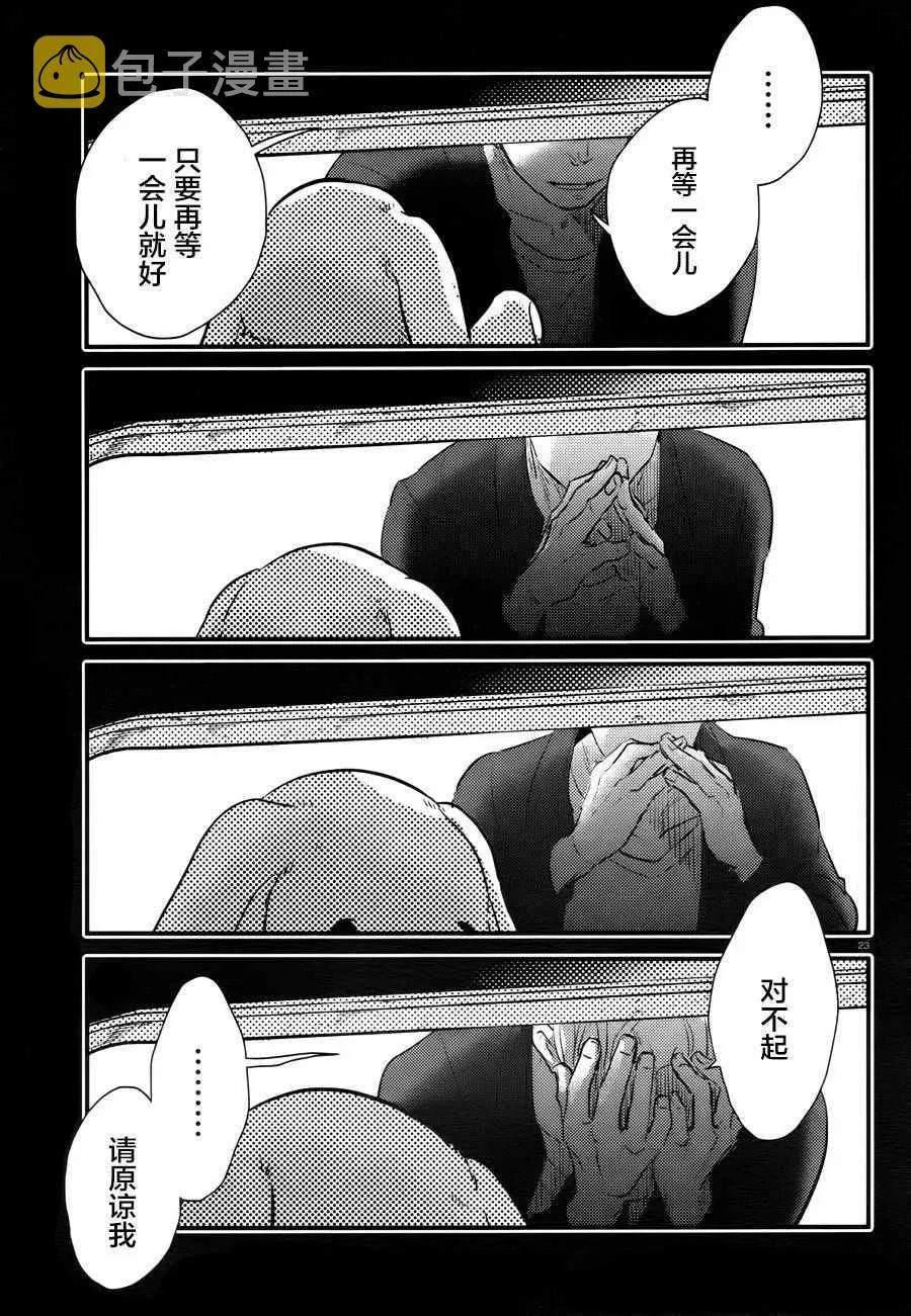 第34话 第24页