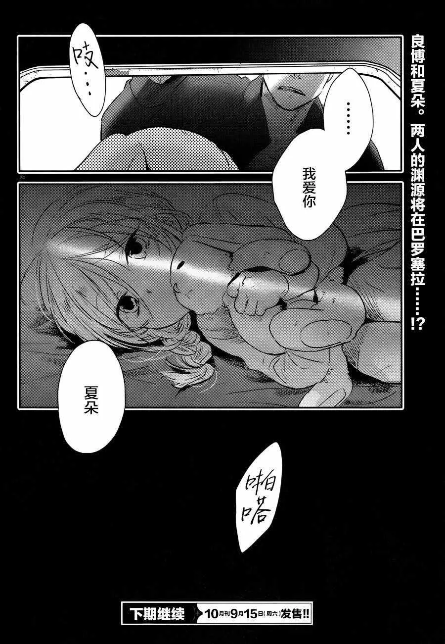 第34话 第25页