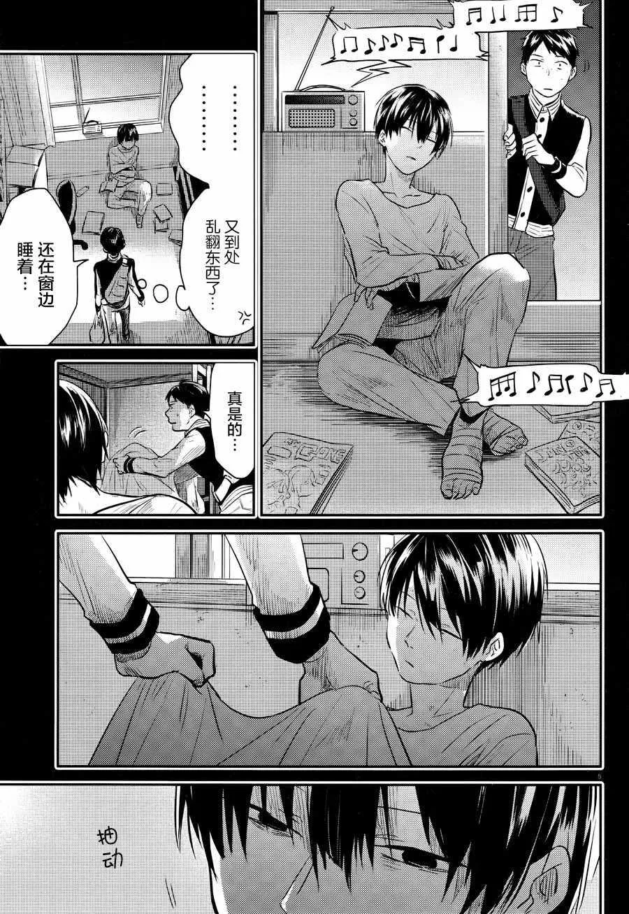 第35话 第6页