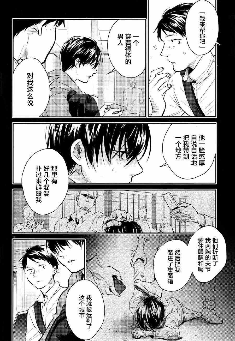 第35话 第17页