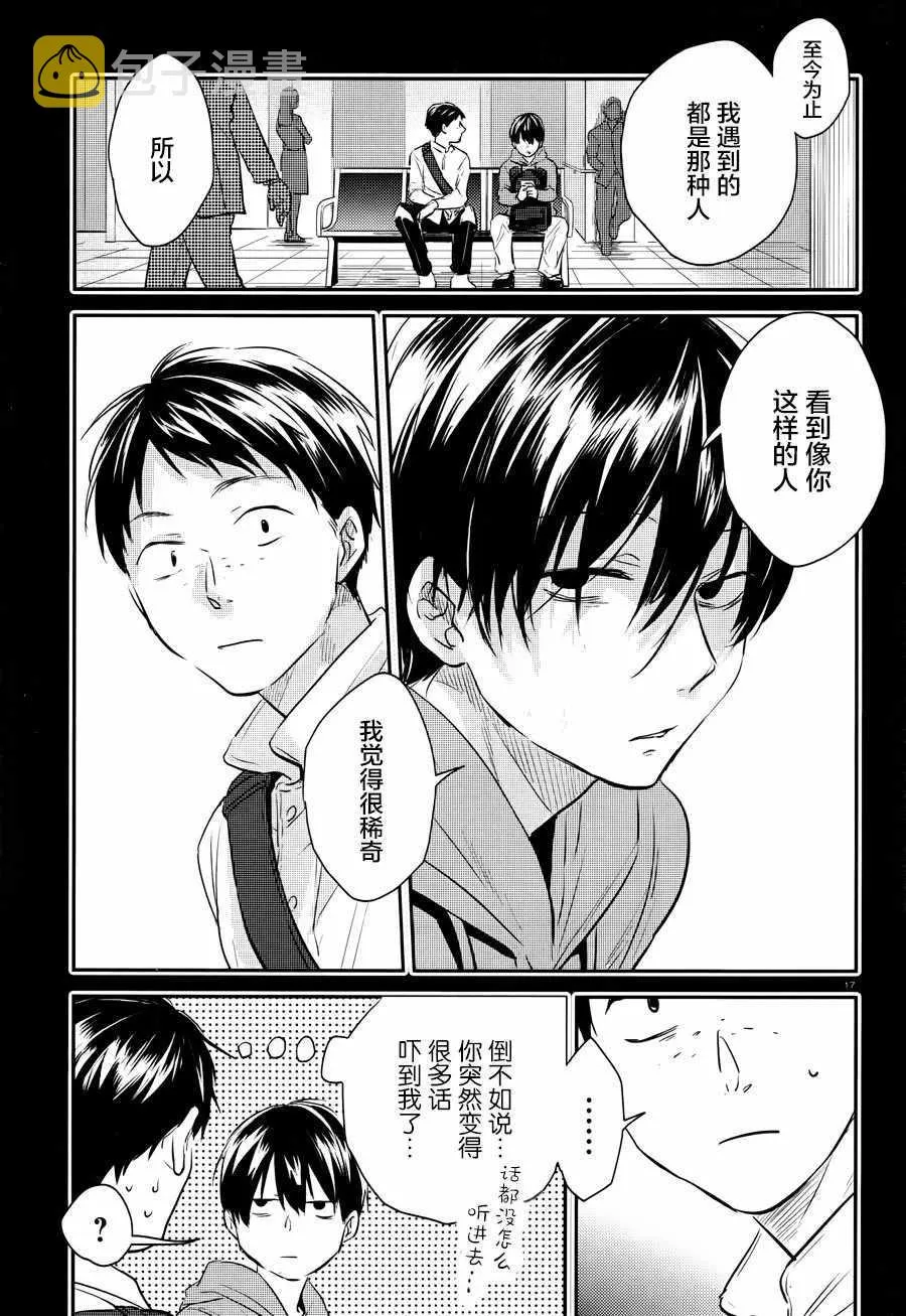 第35话 第18页