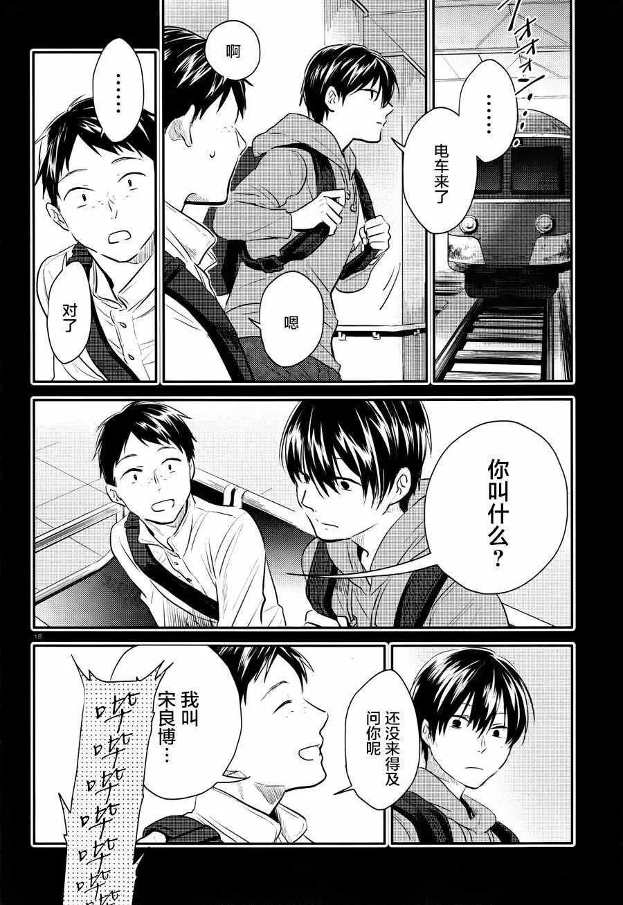 第35话 第19页