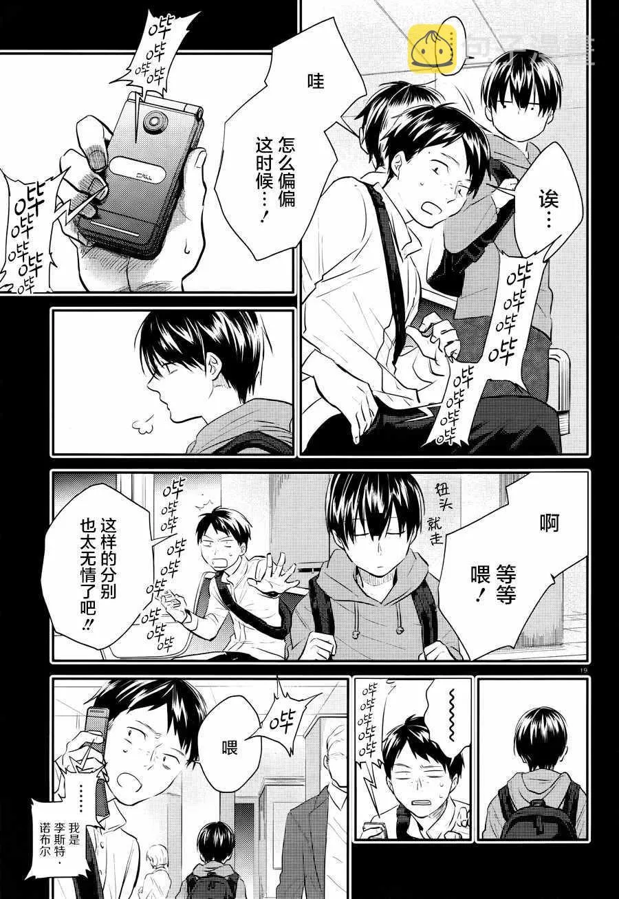 第35话 第20页