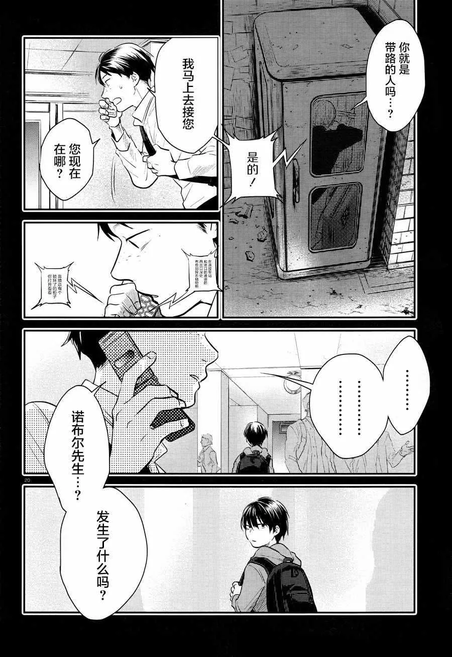 第35话 第21页