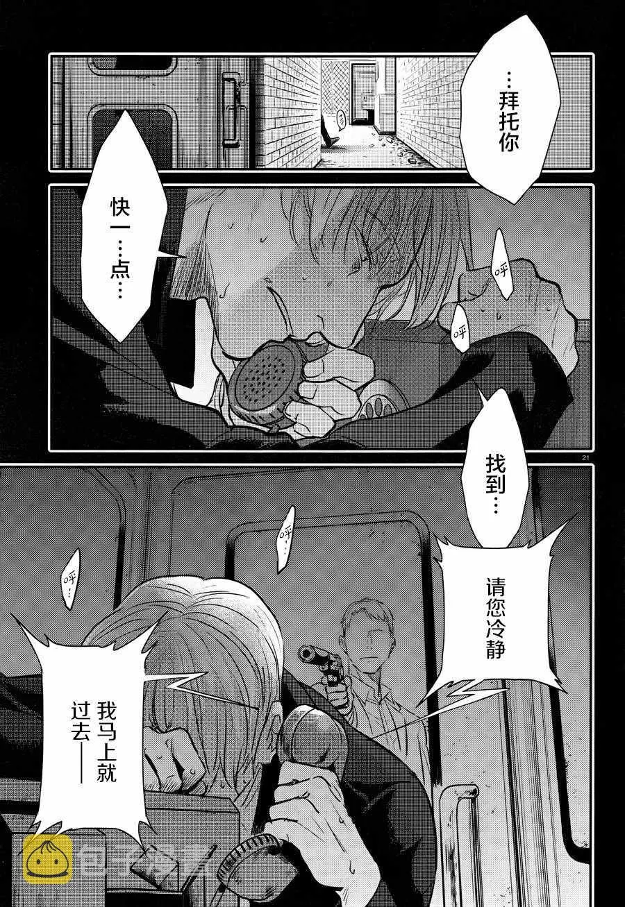 第35话 第22页