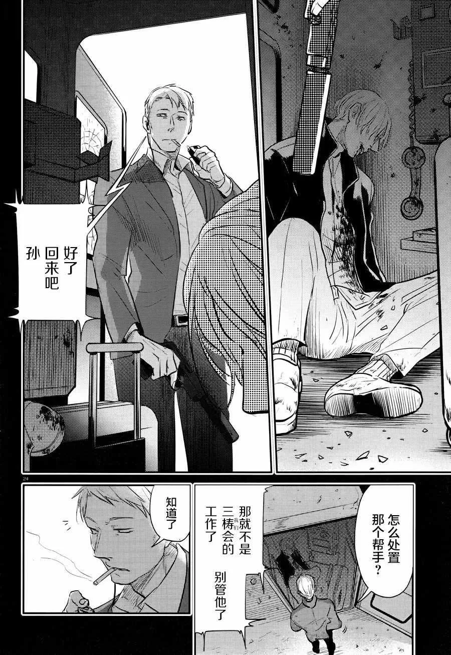 第35话 第25页