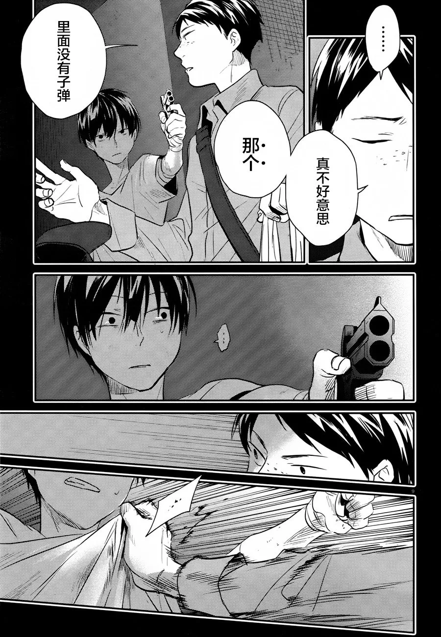 第36话 第10页
