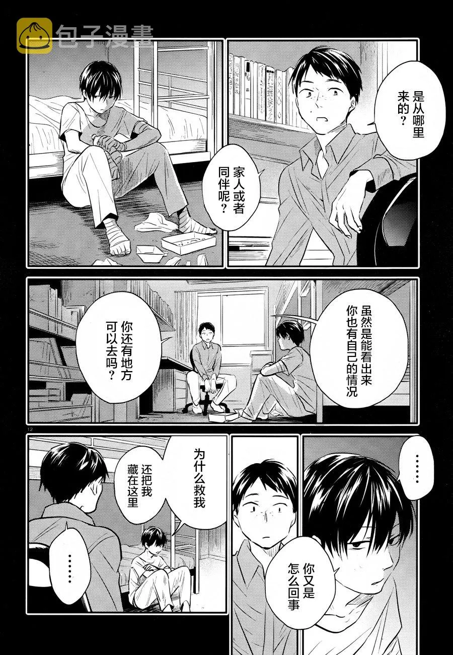 第36话 第13页
