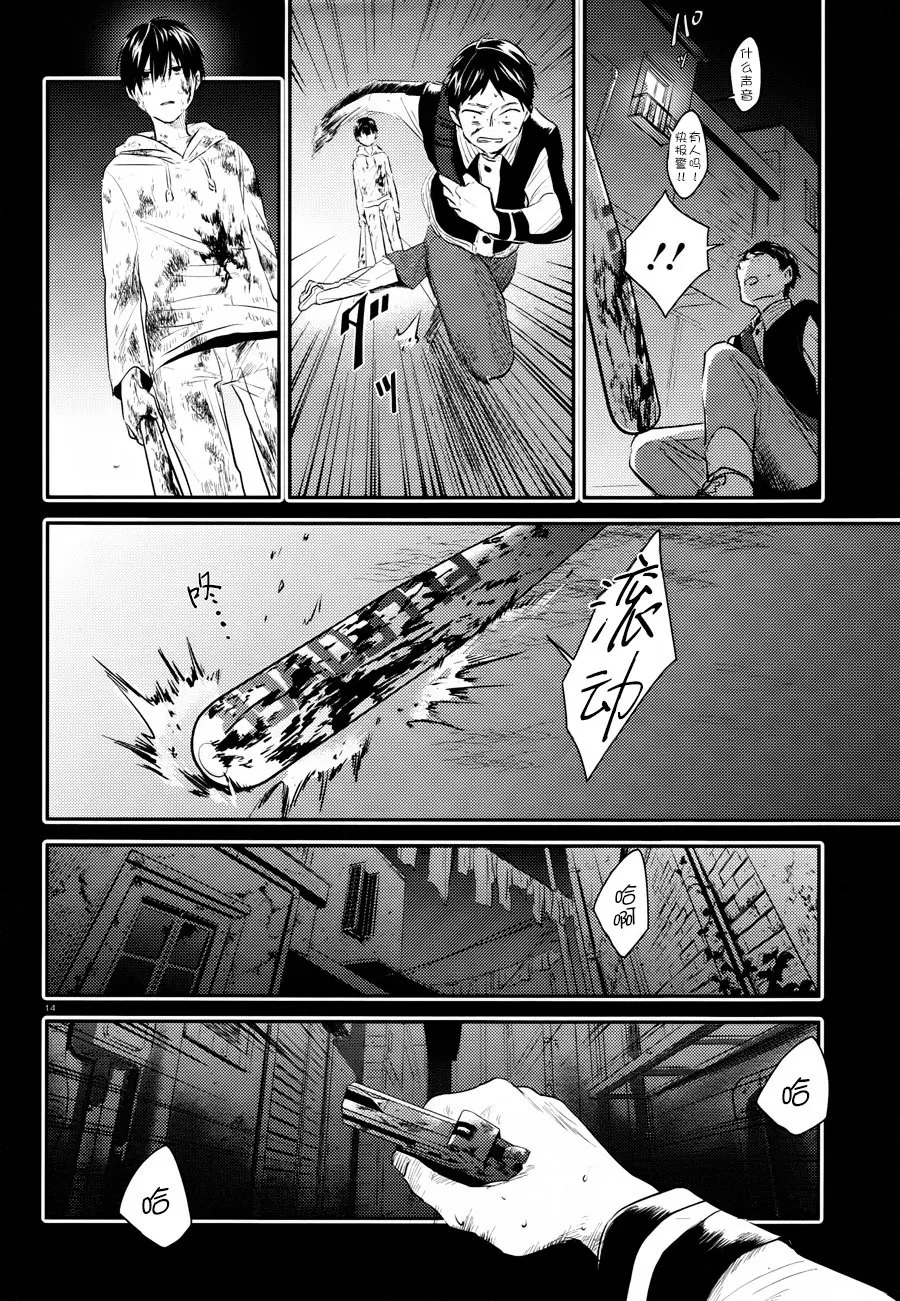 第36话 第15页