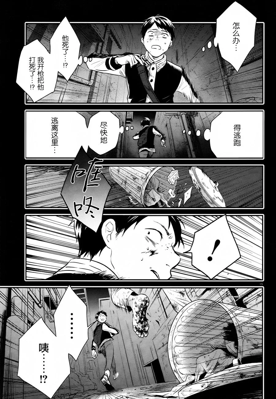 第36话 第16页