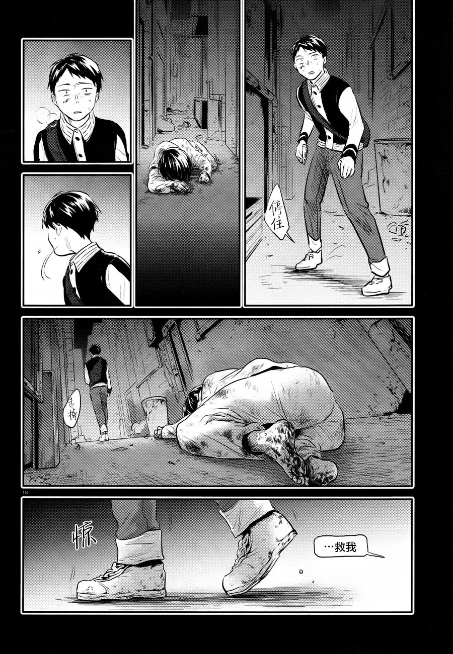 第36话 第19页