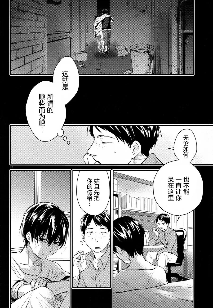 第36话 第21页