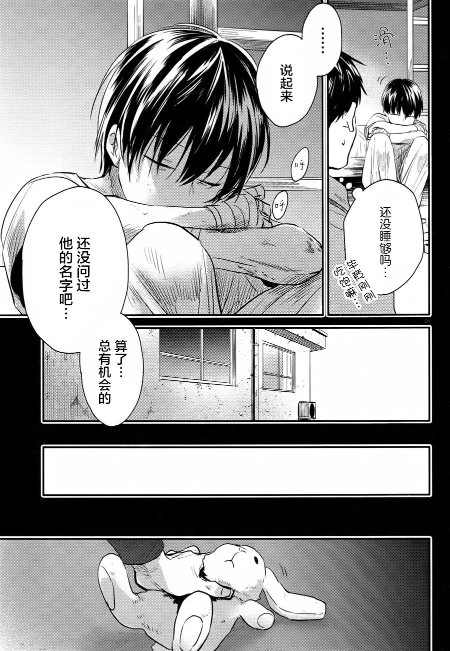 第36话 第22页