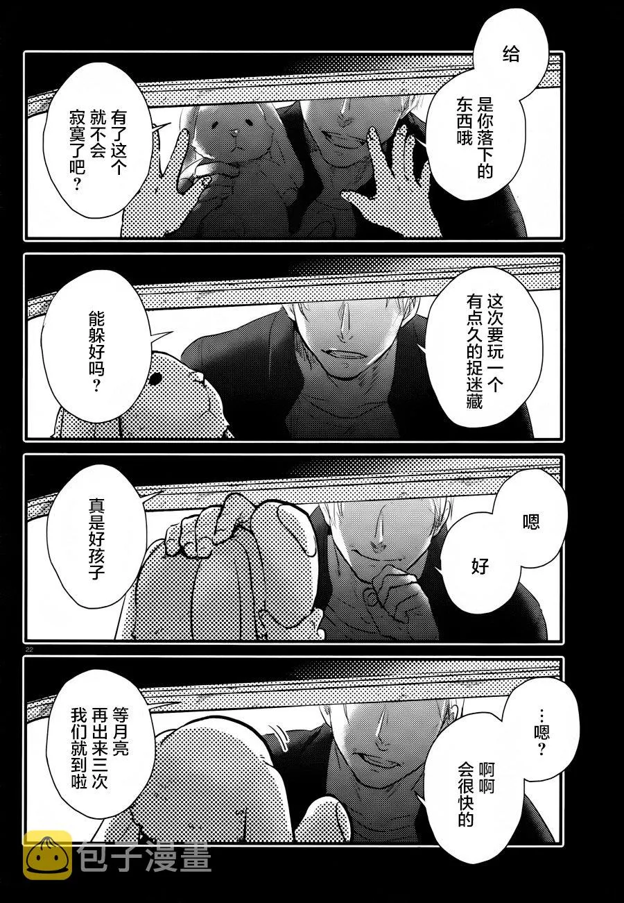 第36话 第23页