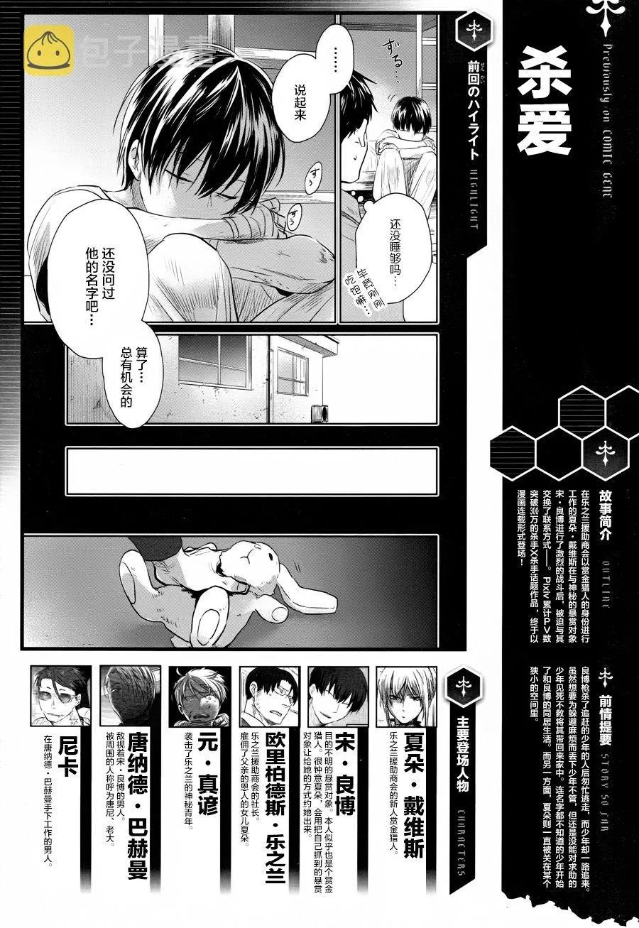 第37话 第1页