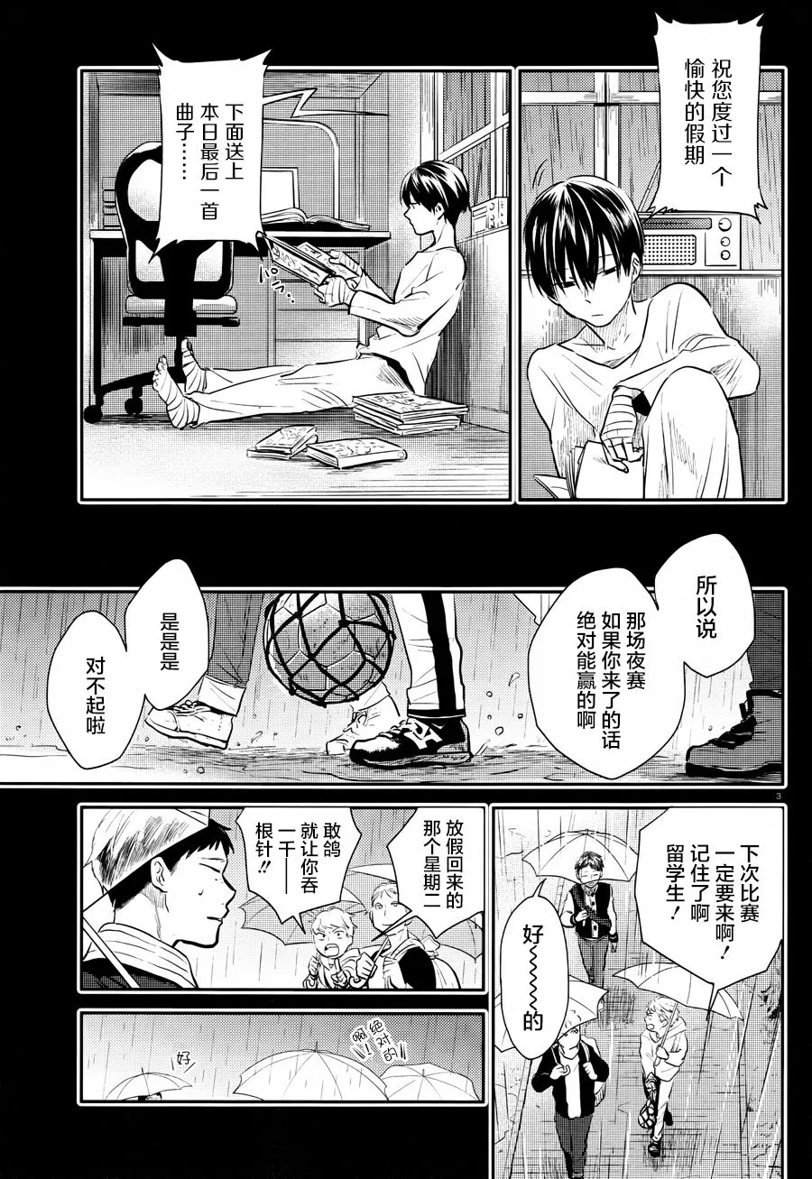 第37话 第4页