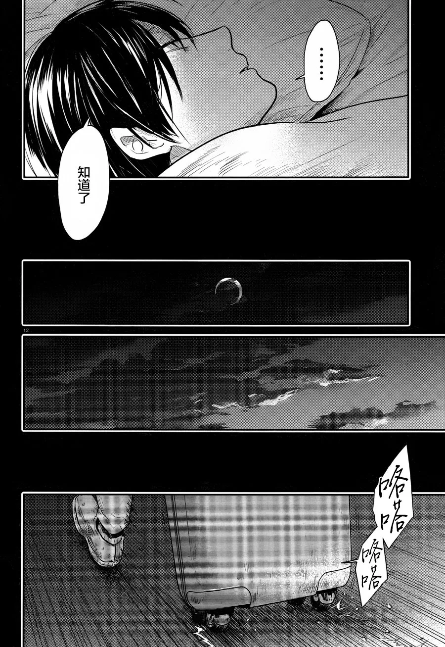 第37话 第13页