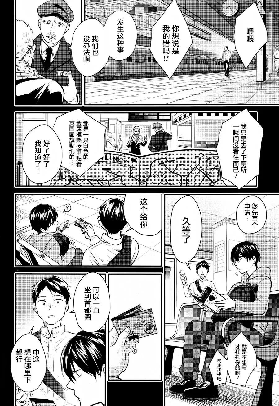 第37话 第15页