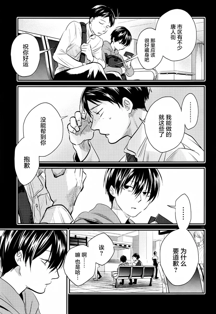 第37话 第16页