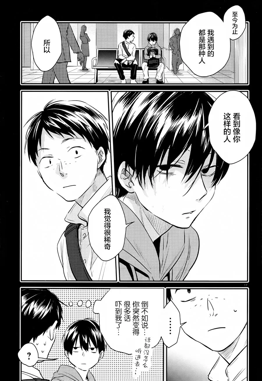 第37话 第18页
