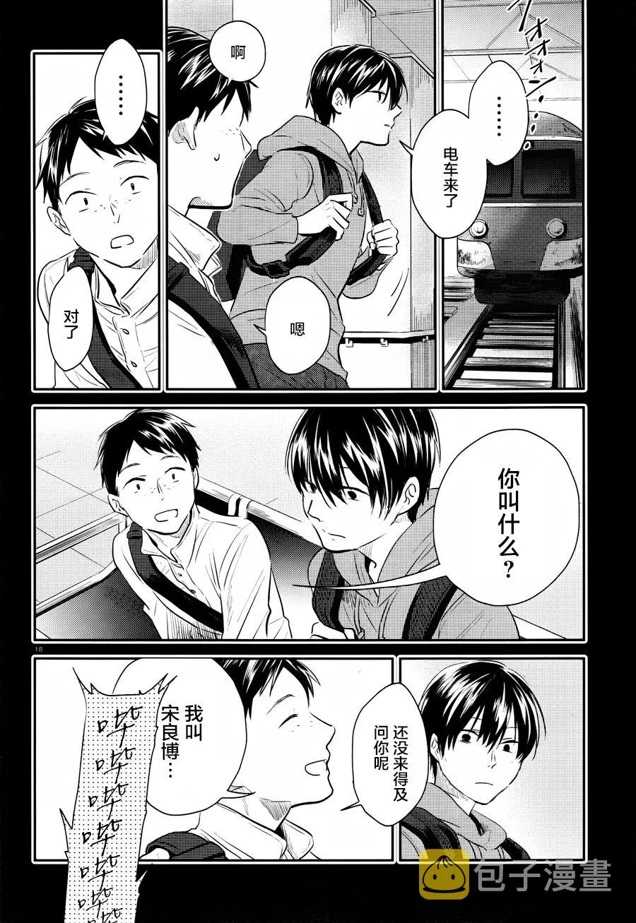 第37话 第19页
