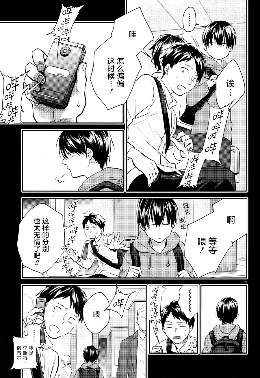 第37话 第20页