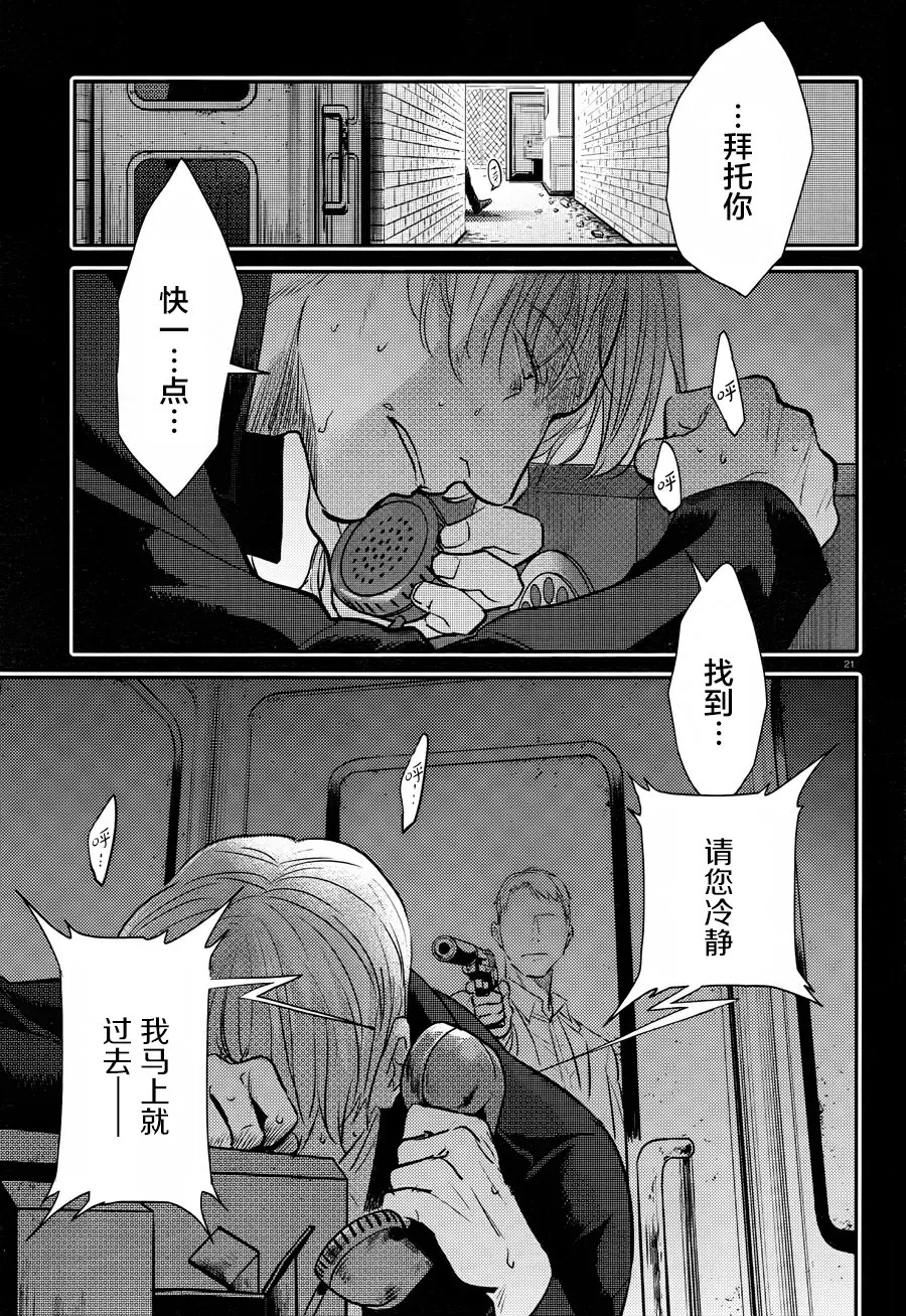 第37话 第22页