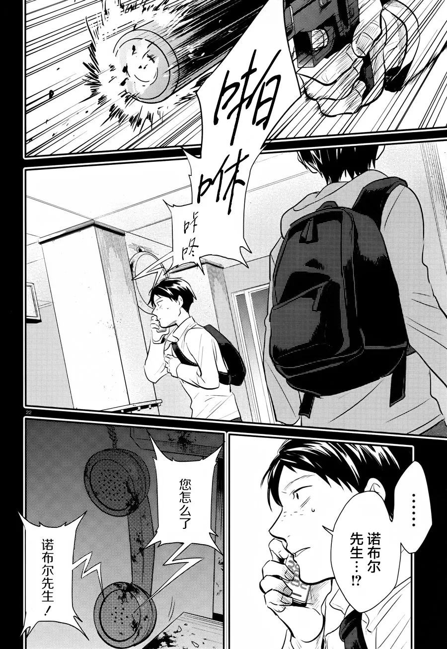 第37话 第23页