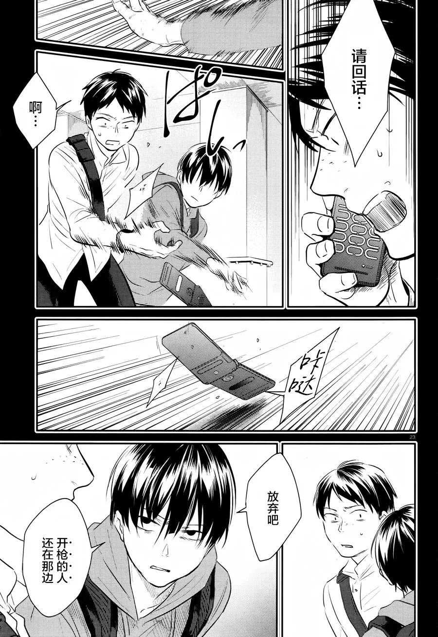 第37话 第24页