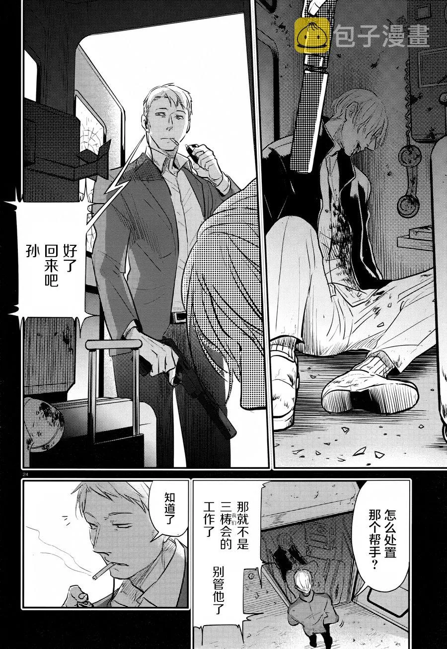 第37话 第25页